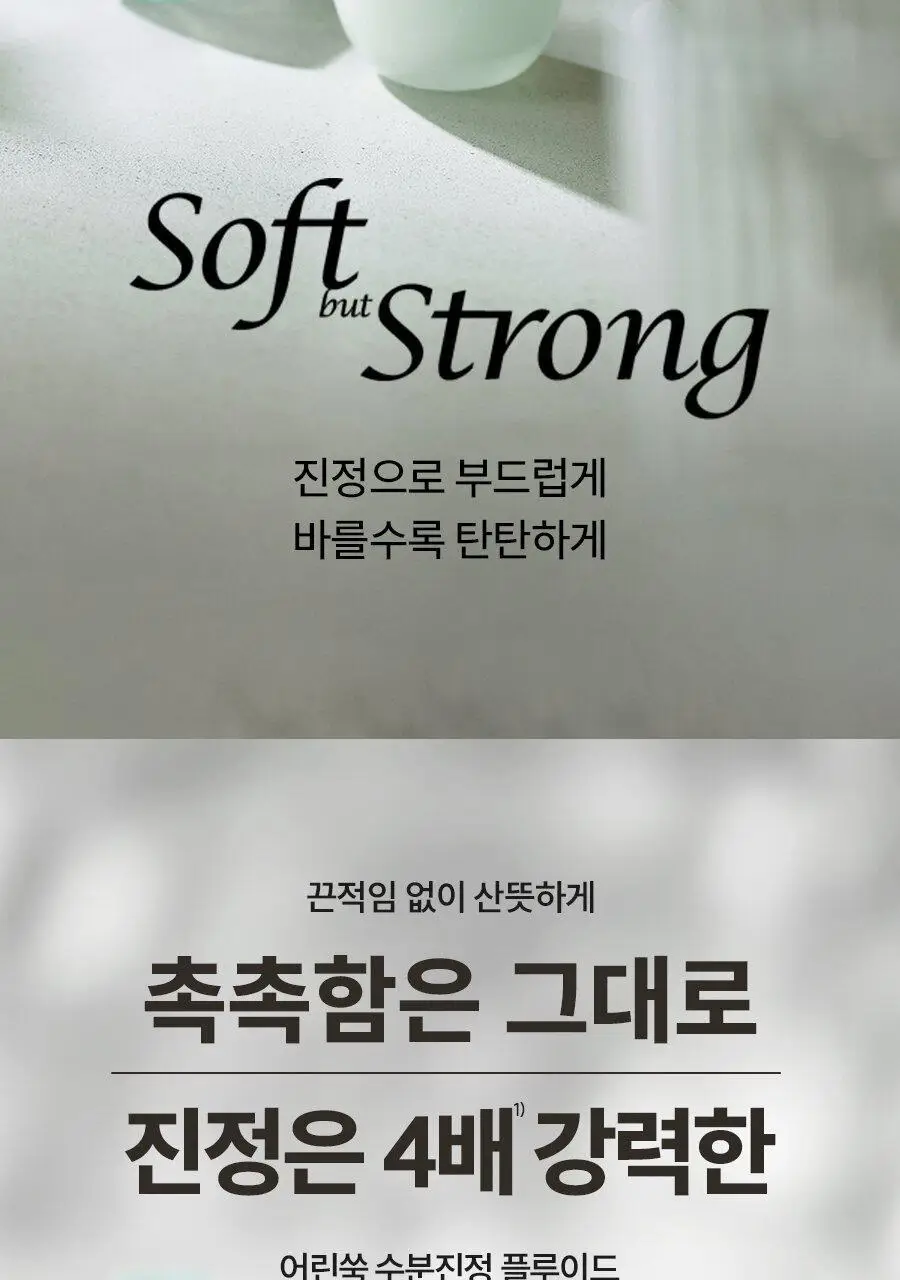 [시카보다 4배*강한] 한율 어린쑥 수분진정 플루이드 125ml 상세페이지 3